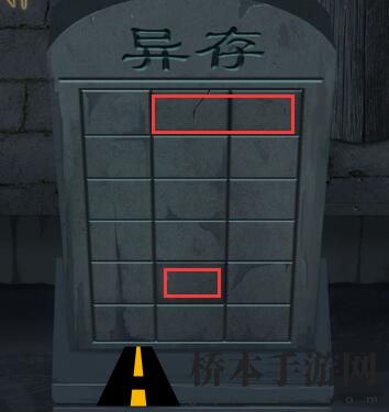 引魂铃第四章攻略