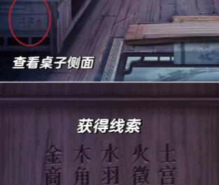 引魂铃第二章攻略
