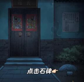 引魂铃第三章攻略
