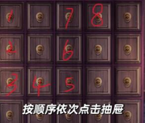 引魂铃第二章攻略