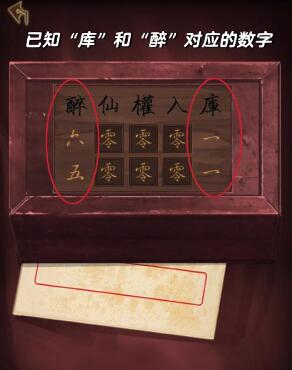 引魂铃第一章攻略