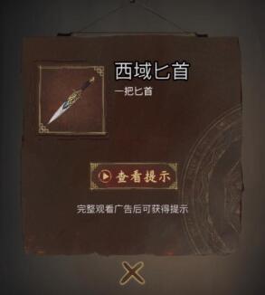 引魂铃第一章攻略