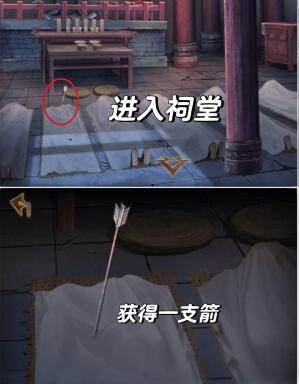 引魂铃第三章攻略