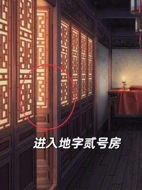 引魂铃第一章攻略