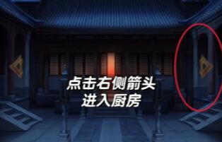 引魂铃第二章攻略