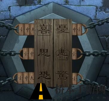 引魂铃第四章攻略