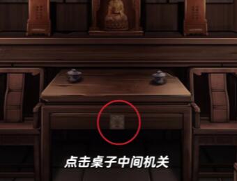 引魂铃第二章攻略