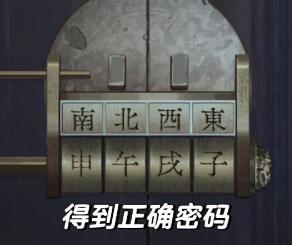 引魂铃第三章攻略