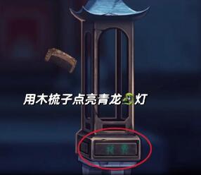 引魂铃第二章攻略