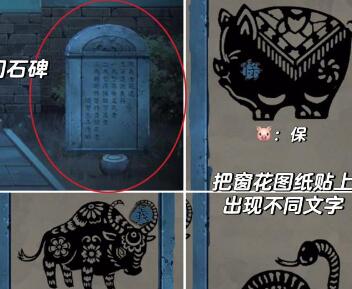 引魂铃第三章攻略
