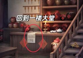 引魂铃第一章攻略