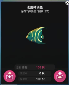深海水族馆怎么解锁隐藏鱼类