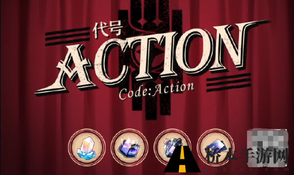崩坏星穹铁道代号ACTION活动地址是多少