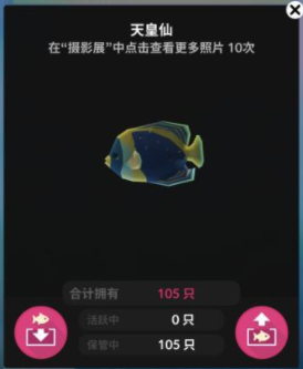 深海水族馆怎么解锁隐藏鱼类