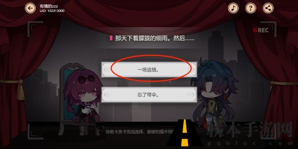 崩坏星穹铁道代号ACTION结局攻略