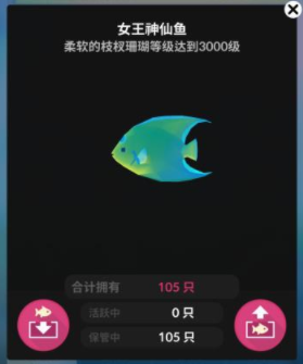 深海水族馆怎么解锁隐藏鱼类