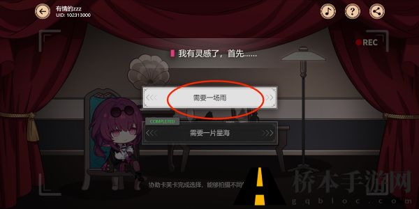 崩坏星穹铁道代号ACTION剧目五怎么完成