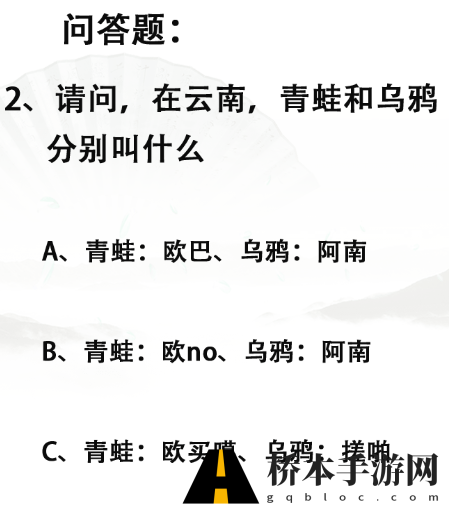 汉字找茬王网络梗测试攻略