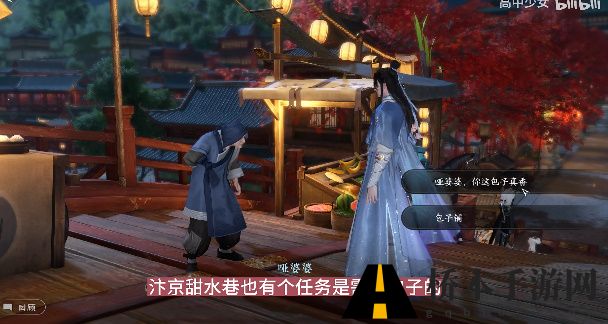逆水寒手游娘去哪儿了怎么完成