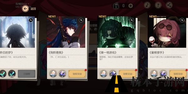 崩坏星穹铁道代号ACTION结局攻略