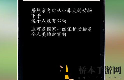 超级达人虎口危机怎么过