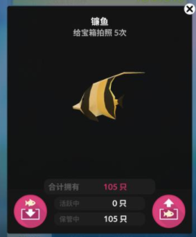 深海水族馆怎么解锁隐藏鱼类