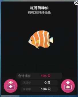 深海水族馆怎么解锁隐藏鱼类