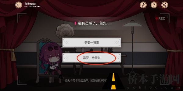 崩坏星穹铁道代号ACTION剧目三