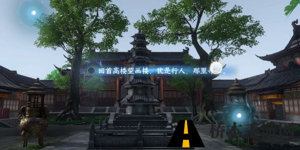 逆水寒手游杭州词话灵隐寺任务攻略