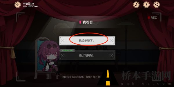 崩坏星穹铁道代号ACTION剧目五怎么完成