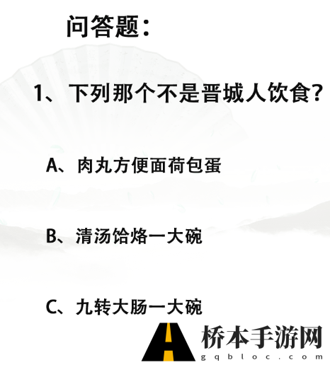汉字找茬王网络梗测试攻略