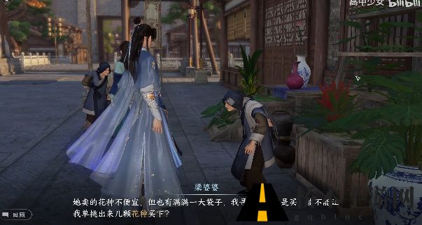 逆水寒手游人间任务花香如故怎么触发