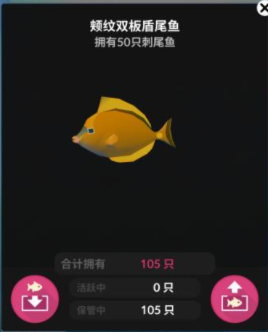深海水族馆隐藏鱼怎么获取