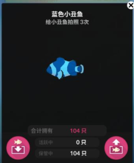 深海水族馆隐藏鱼怎么获取