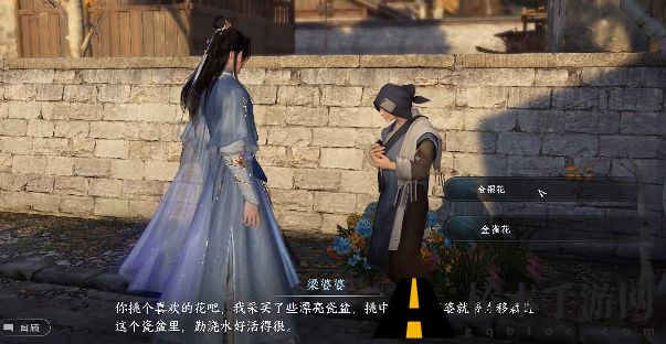 逆水寒手游人间任务花香如故怎么触发