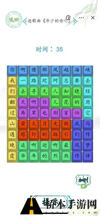 汉字找茬王年少的你啊攻略