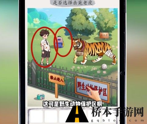 超级达人虎口危机怎么过