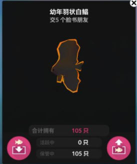 深海水族馆隐藏鱼怎么获取