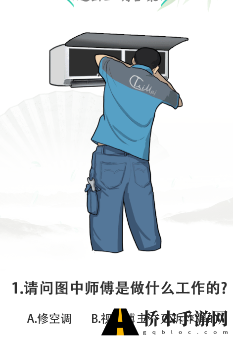 汉字找茬王网络梗测试攻略