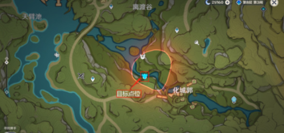 原神隐匿树丛的眼睛什么地方