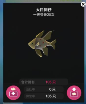 深海水族馆怎么解锁隐藏鱼类