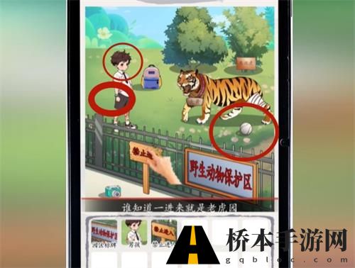 超级达人虎口危机怎么过