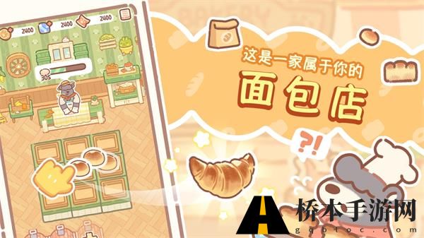 熊熊面包房新手攻略