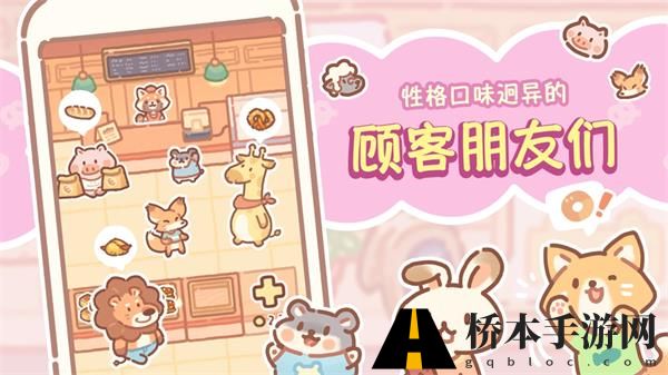 熊熊面包房新手攻略