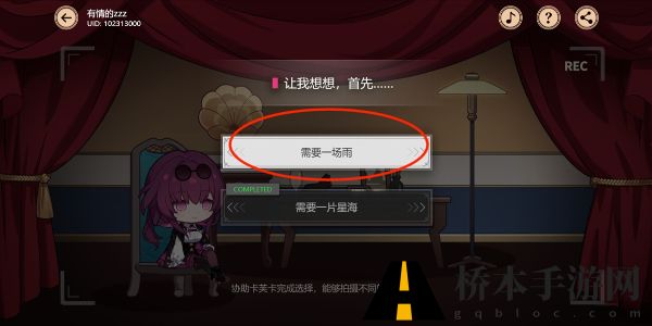 崩坏星穹铁道代号ACTION剧目四