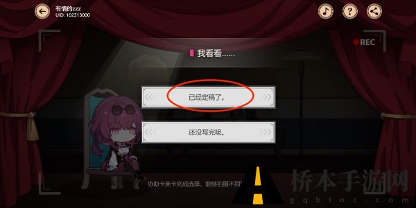崩坏星穹铁道代号ACTION剧目三