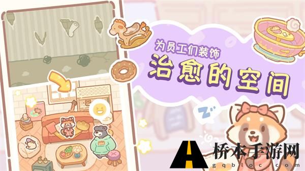 熊熊面包房新手攻略