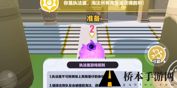 蛋仔派对蛋仔谍影玩法介绍
