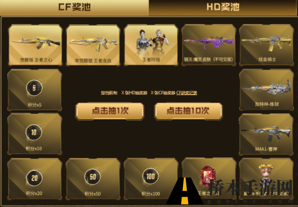 穿越火线cf与cfhd联动礼包分享