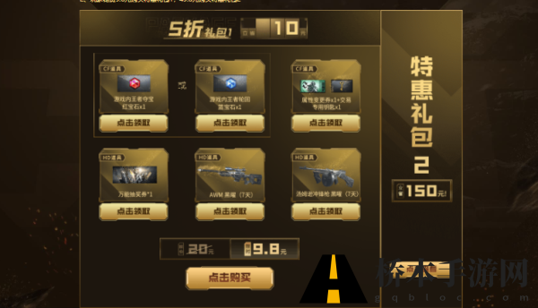 穿越火线cf与cfhd联动礼包分享